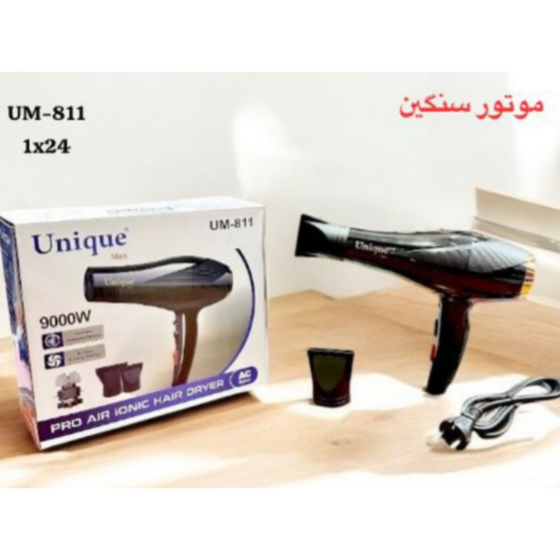 سشوار یونیک مکس um_811