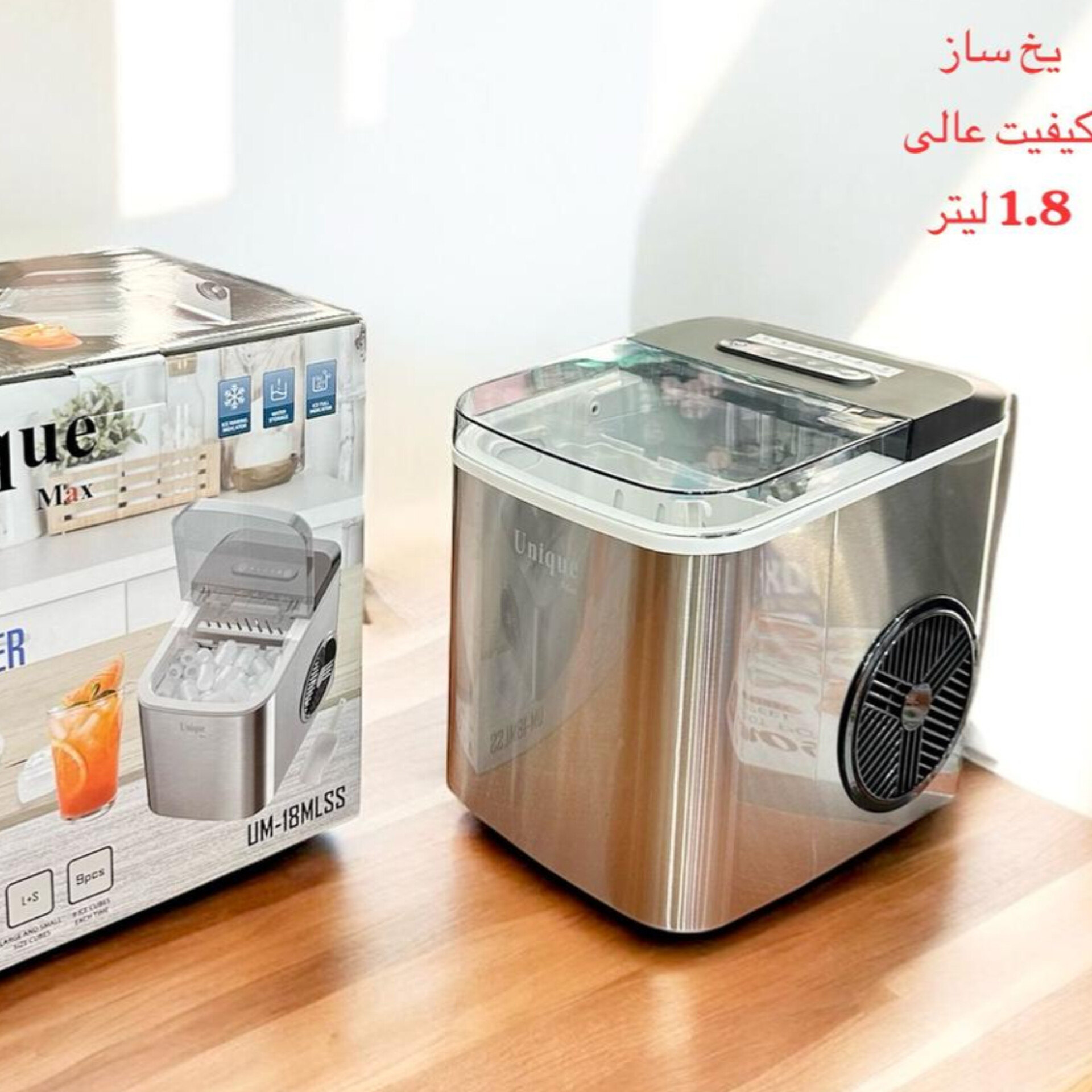 یخ ساز یونیک مکس um_18MLSS
