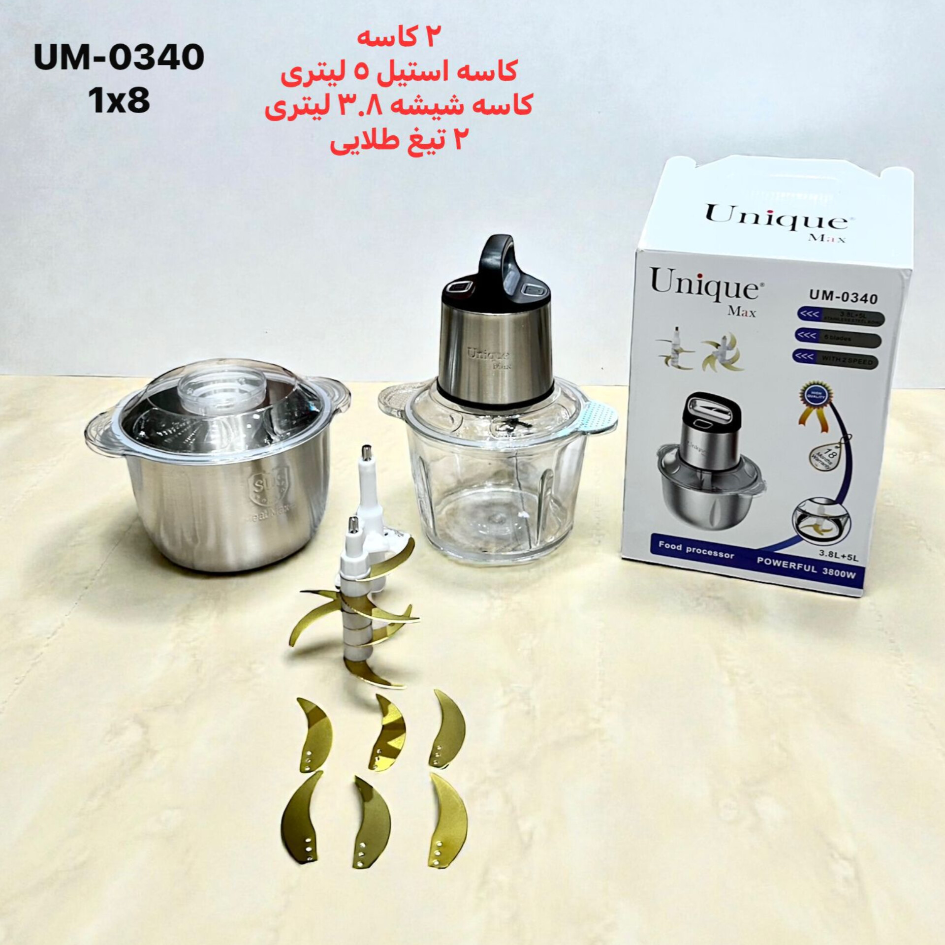 خردکن ۲کاسه یونیک مکس um_0340