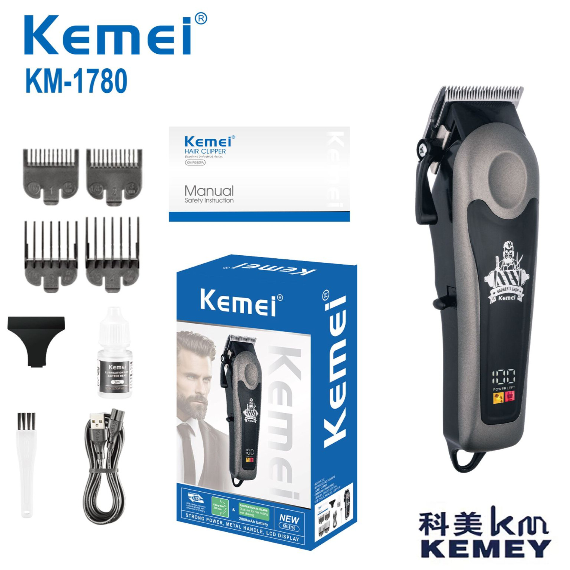 ماشین اصلاح کیمی 1780