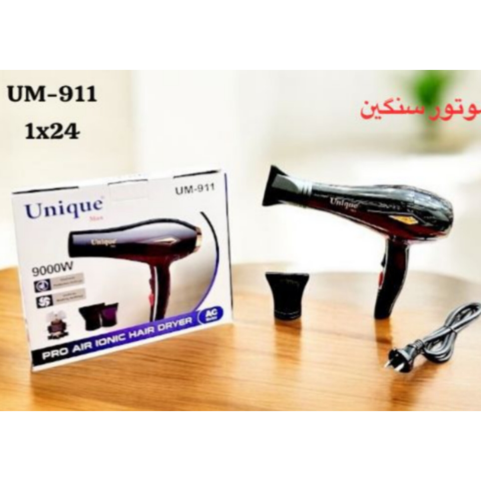 سشوار یونیک مکس um_911