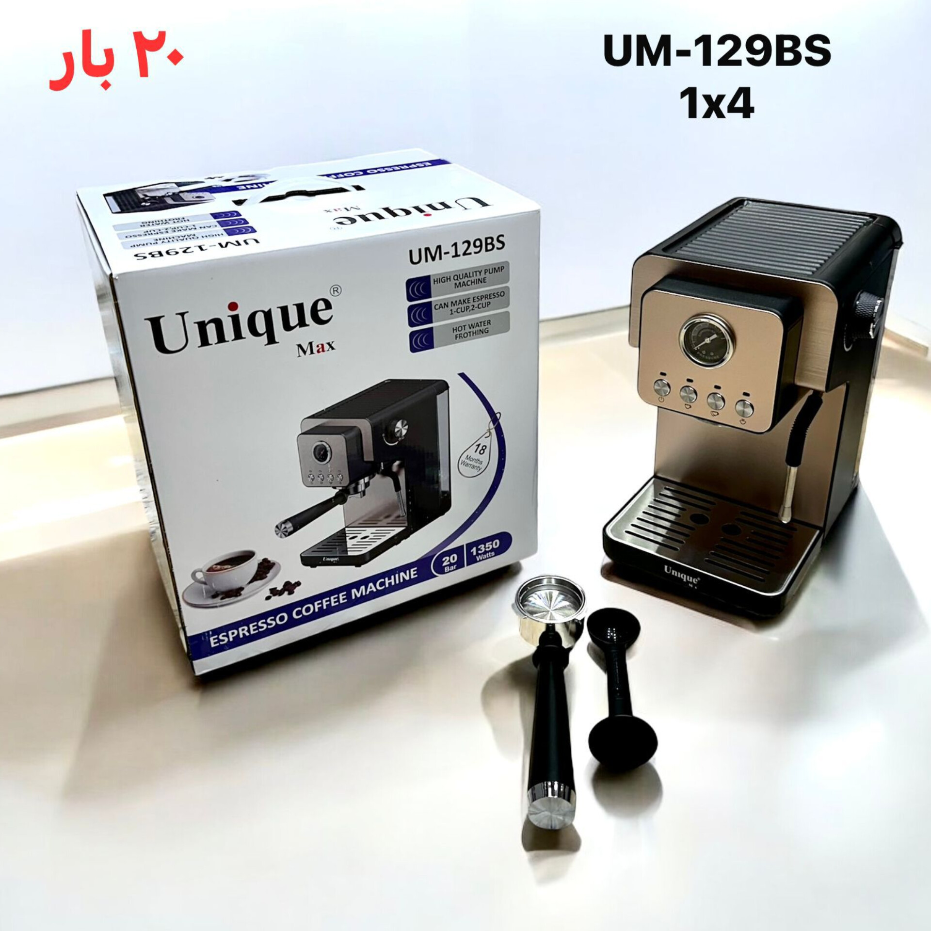 اسپرسو ساز یونیک مکس ۲۰بار um_129ss