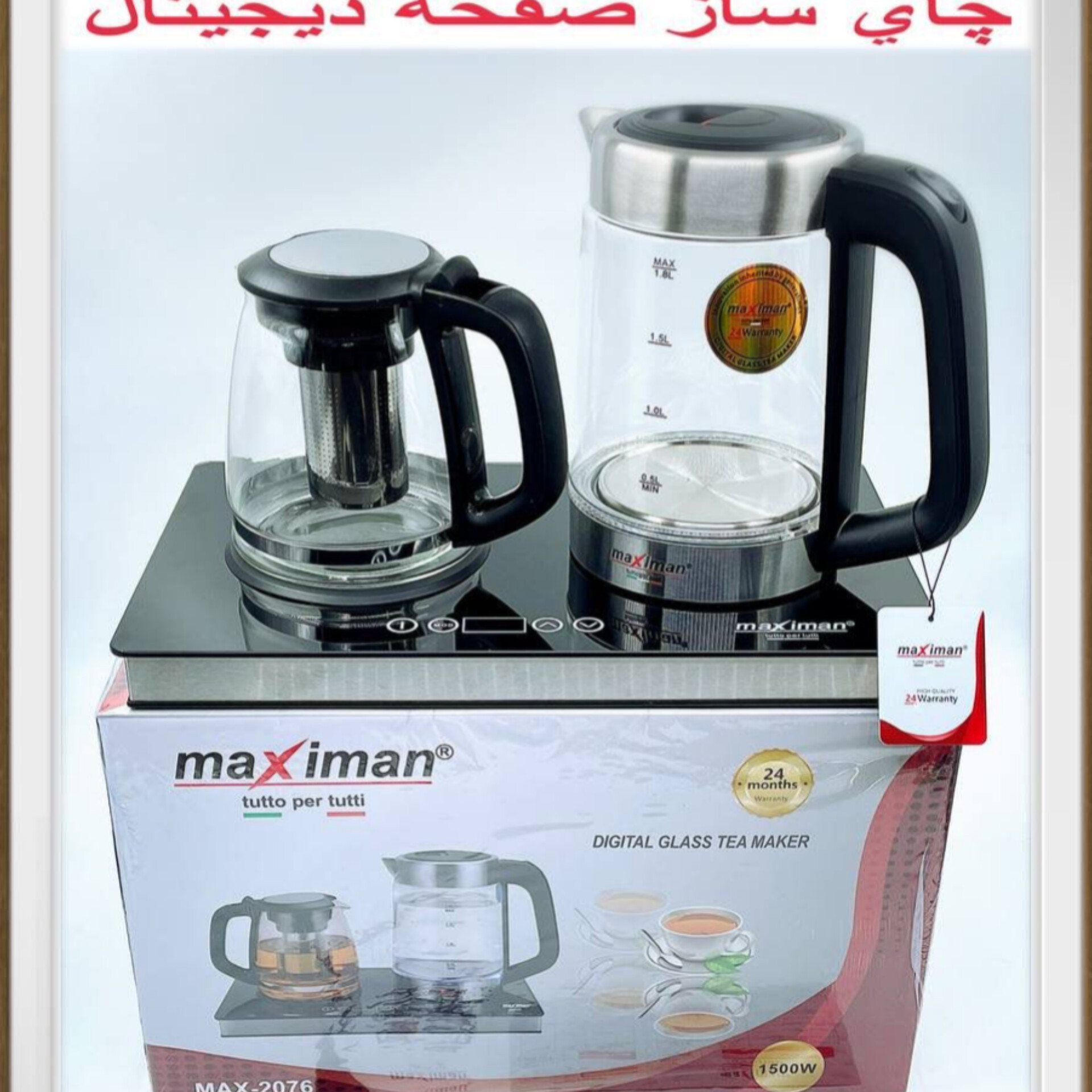 چای ساز کنار همی مکسمیان max_2076